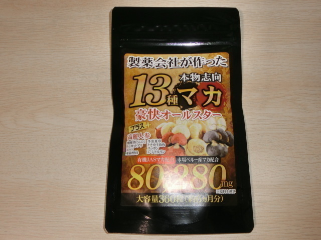 新品即決■製薬会社が作った 13種マカ豪快オールスター 大容量360粒 (約6ヵ月分) 高麗人参やL-シトルリン、すっぽん等も強化配合 _画像1