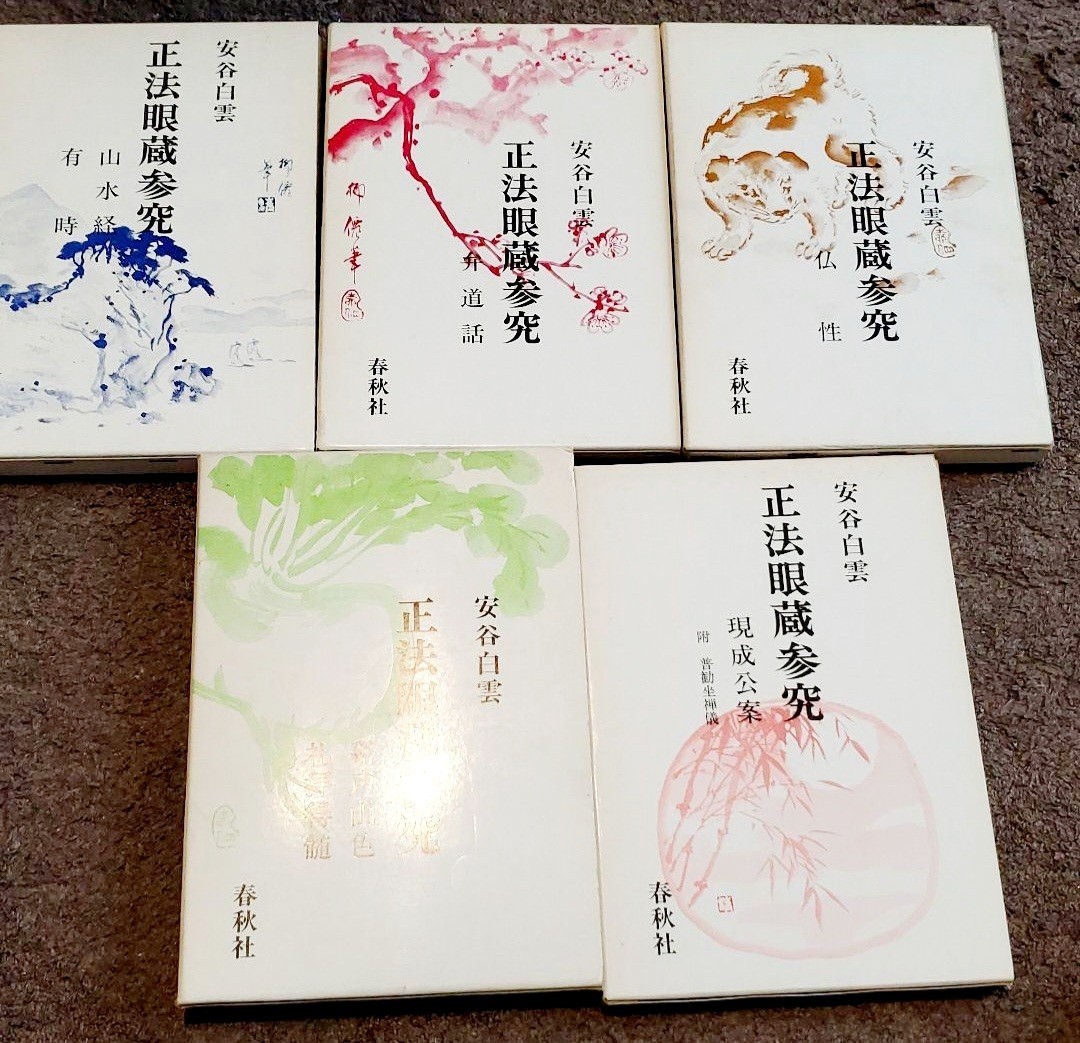 真言陀羅尼 | 坂内 龍雄 |本 | 通販 | Amazon - 仏教 真言陀羅尼 | 坂内 龍雄 |本 | 通販 | Amazon - 仏教