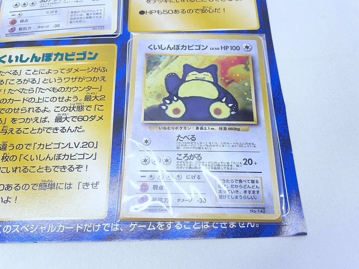 ニンテンドー64 スペシャルカードセット うたうポケモン図鑑 ニンテンドー64 スペシャルカードセット うたうポケモン図鑑