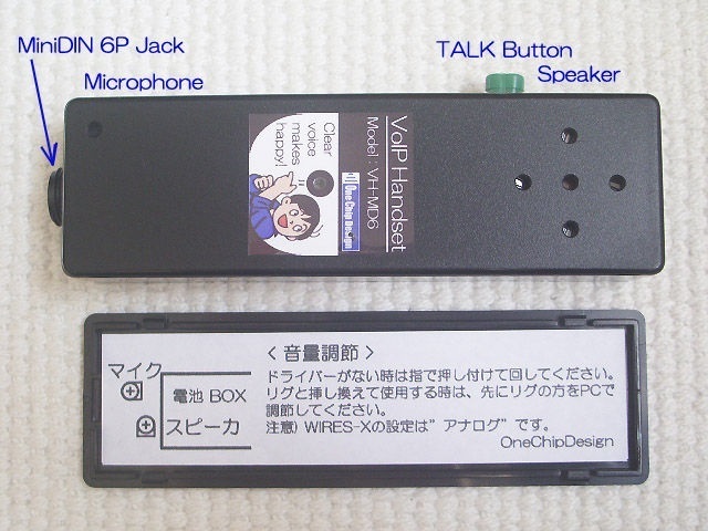 VoIP, WIRES-X, Echolinkノード局運用 便利グッズ VoIP-Handset : VH-MD6 税・送料込み_画像3