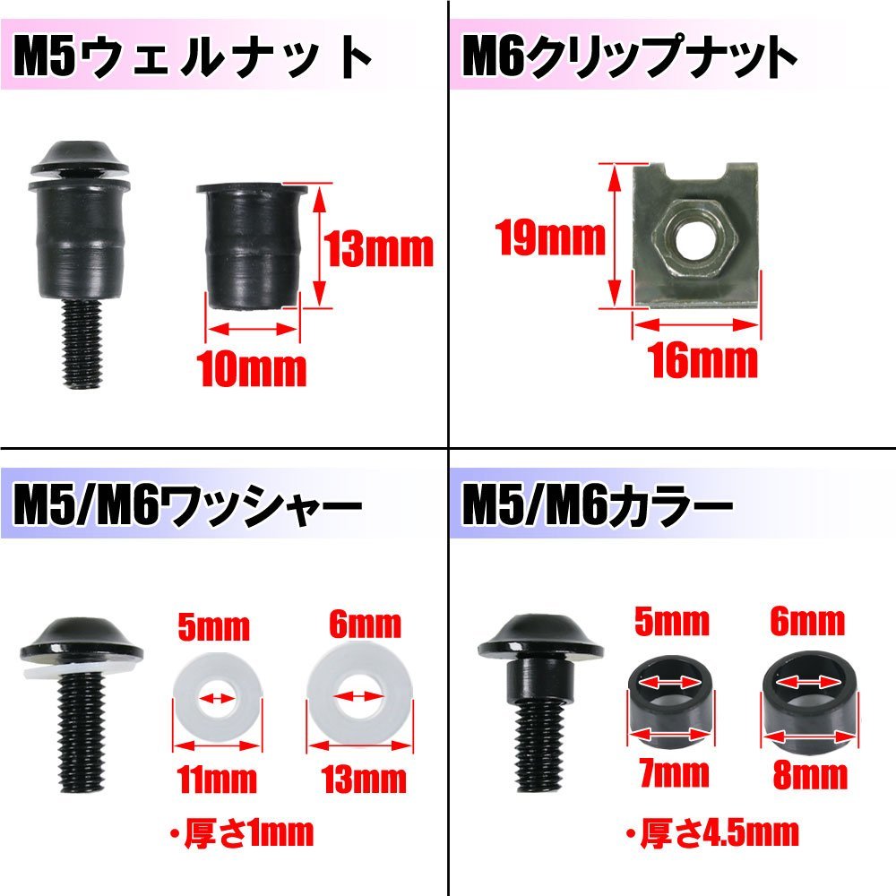 ★セール アルミボルトセット ブラック M6 M5 6mm 5mm ボルト 177点 スクリーンナット クリップナット ナンバーボルト カウルボルト 軽量_画像5