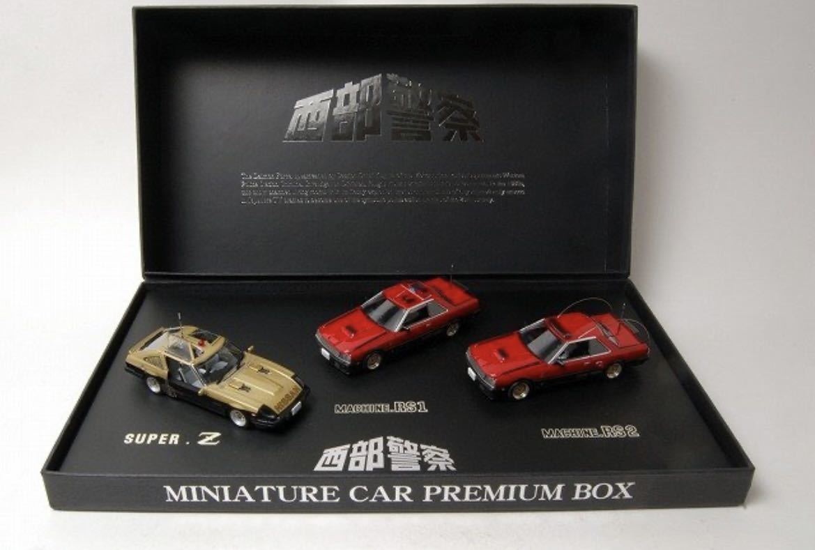 スカイネット 1/43 西部警察 ミニカープレミアムBOX 第1弾