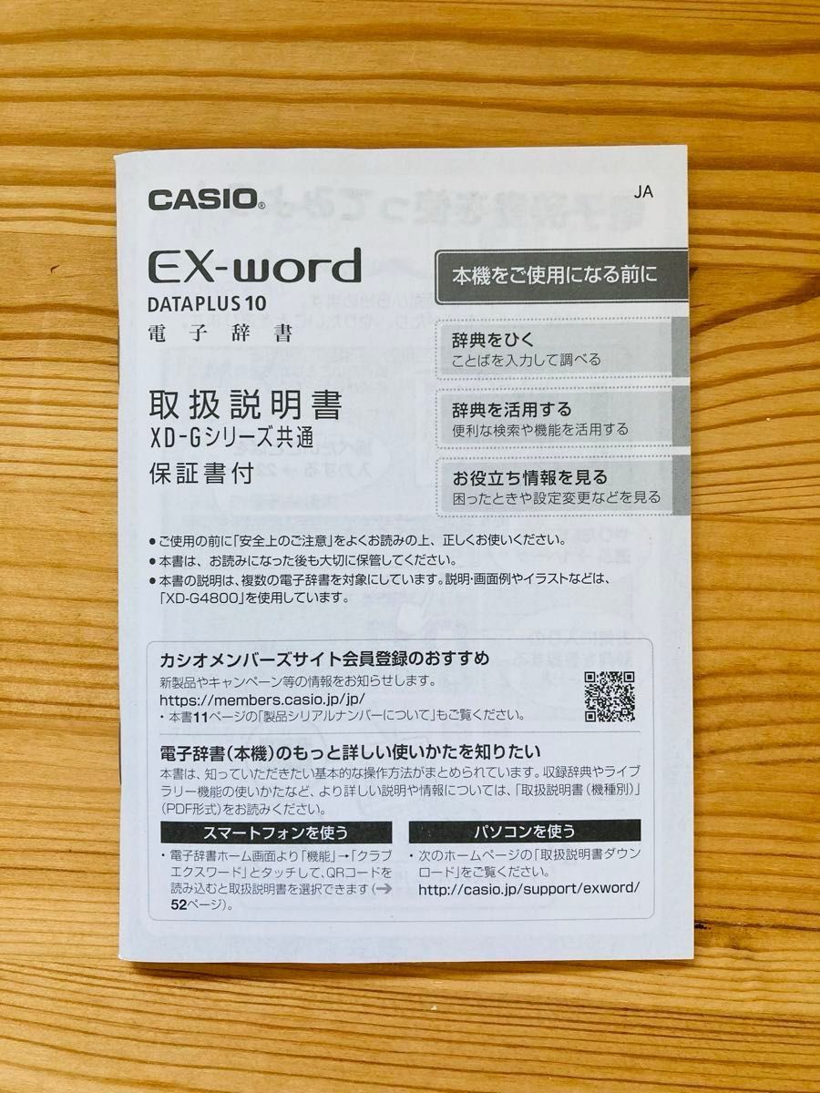 電子辞書 エクスワード DATAPLUS10 XD-G5900MED 医学モデル CASIO  カシオ