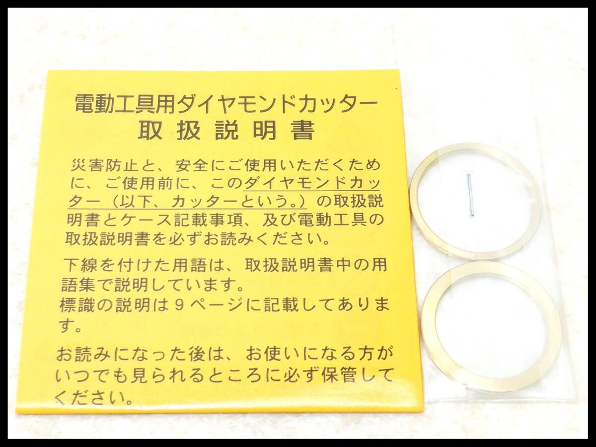 未使用●三京 180mm ダイヤモンドホイール SDプロテクト MARKⅡ SD-F7 ダイヤカッター コンクリカッター クリックポスト可の画像5