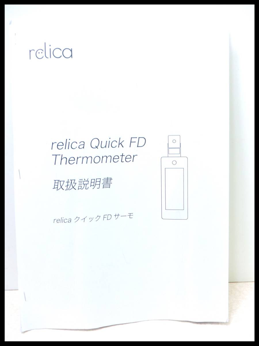 リリカ サーモ・サーマルカメラ NRP049D 非接触体温計 体温計体表面温度測定 卓上スタンド・壁掛け式_画像8