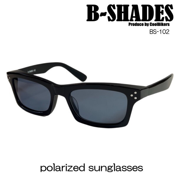 B-SHADES ビーシェイズ 偏光 サングラス COOLBIKERS 風防 polarized sunglasses クールバイカーズ .日本製 SABAE 鯖江 .職人 BS102BL