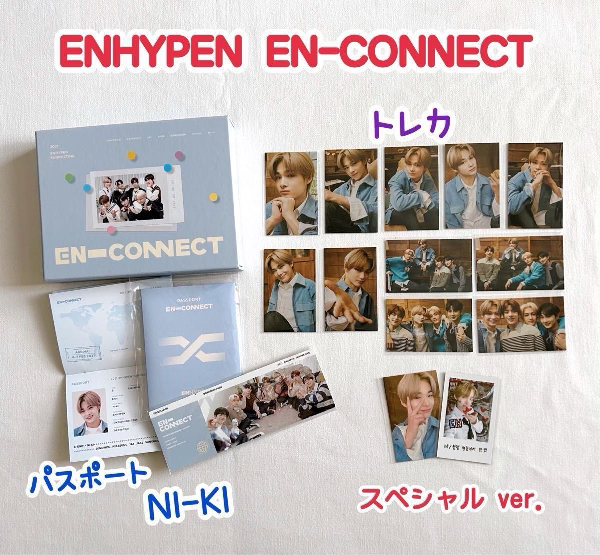 ENHYPEN EN-CONNECT DVD 日本語字幕 トレカ まとめ売り エンコネ パスポート ニキ 公式 DVD未再生