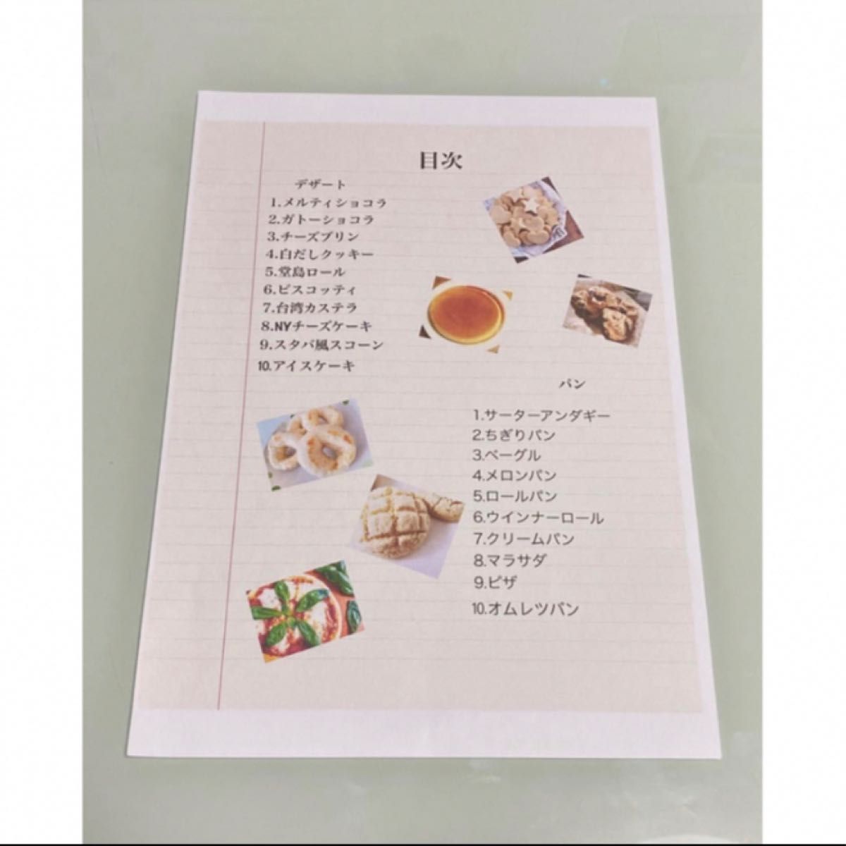クイーンクックレシピ集☆お菓子＆パン編☆20種
