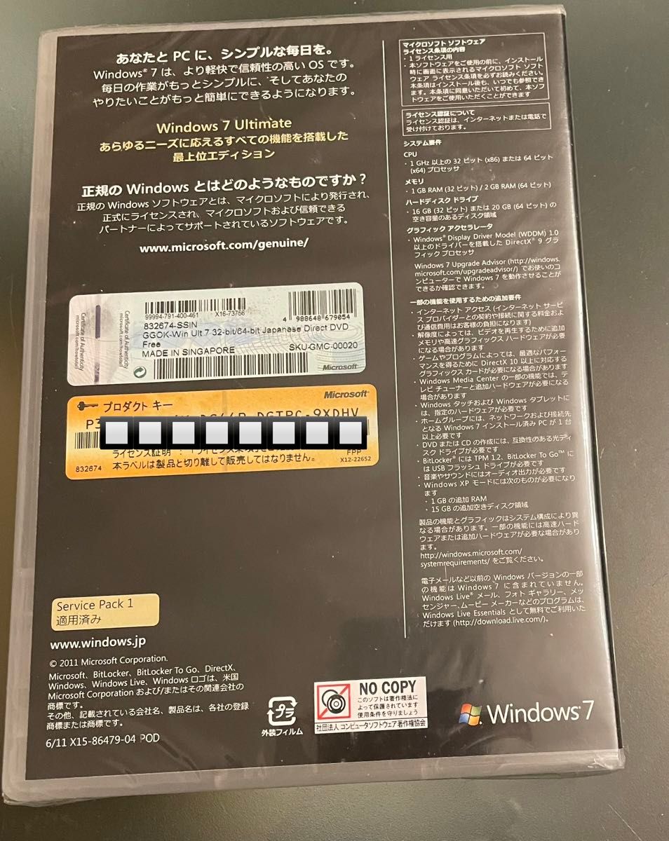 Windows 7 Ultimate Get Genuine Online Kit SP1 32/64bit 未 Windows 7 Ultimate Get Genuine Online Kit SP1 32/64bit 未