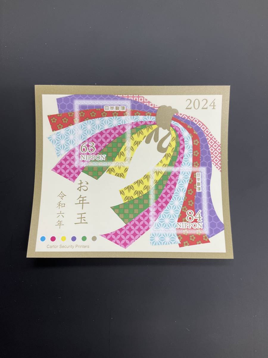 令和6年　2024年　お年玉切手シート　非売品_画像1