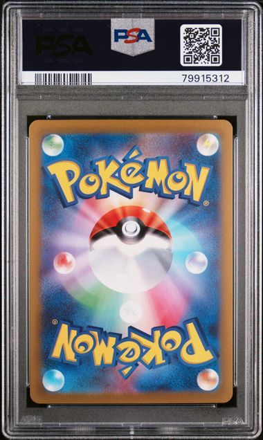 【1円スタート】 PSA10 イーユイex SAR ポケモンカード ポケカ 鑑定品 ②_画像2