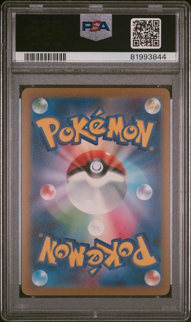 【1円スタート】 PSA10 サンダース プロモ ナガバ ポケモンカード ポケカ 鑑定品 ⑦_画像2