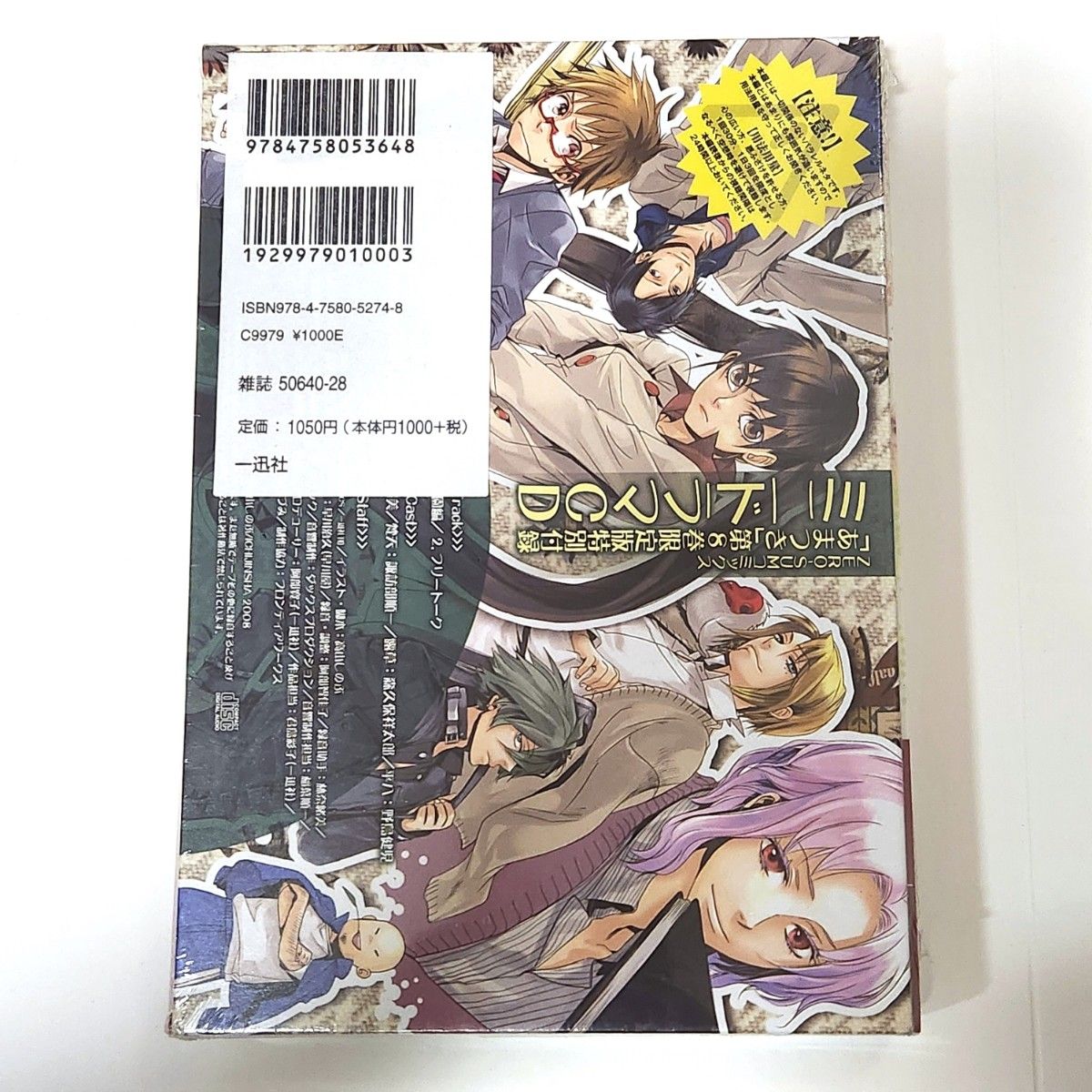 未開封 限定版 あまつき 8  漫画 コミック　特典ドラマCD付き