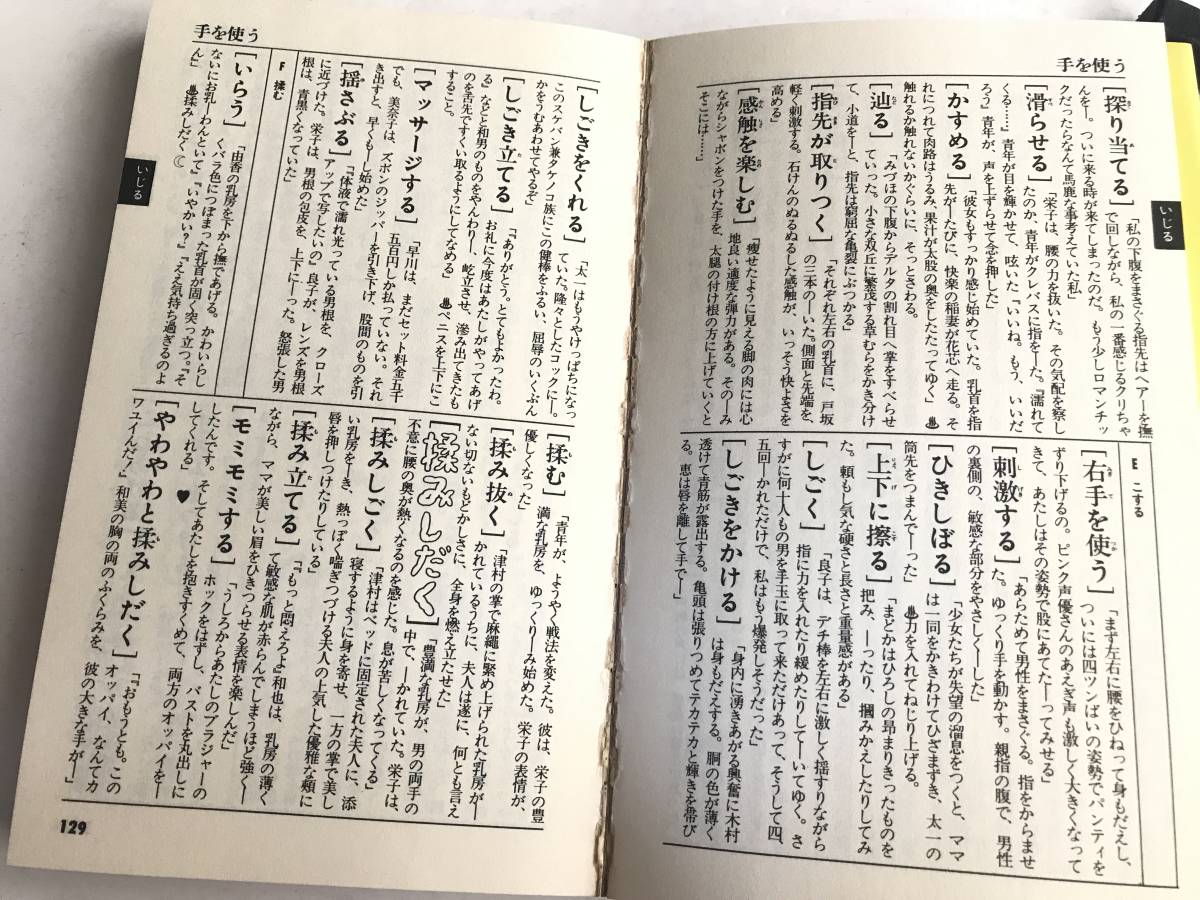 Paypayフリマ 竹熊健太郎 庄内良助 色単 いろたん 現代色単語辞典 構成 神崎夢現 図案 ひさうちみちお エロ ポルノ 帯付 Paypayフリマ 竹熊健太郎 庄内良助 色単 いろたん 現代色単語辞典 構成 神崎夢現 図案 ひさうちみちお エロ ポルノ 帯付
