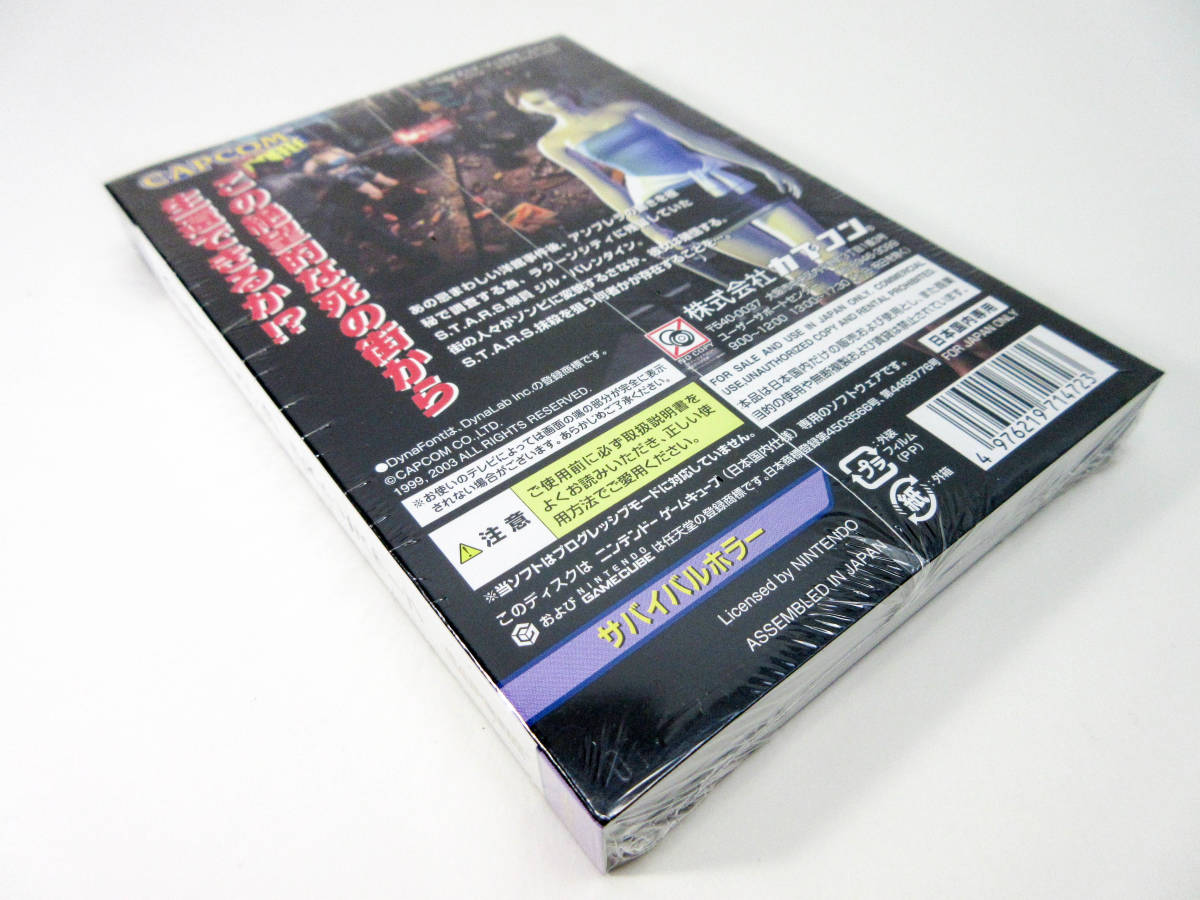 【新品未開封】【GAMECUBE】 バイオハザード 3 ラストエスケープ BIOHAZARD 3 LAST ESCAPE 任天堂 NINTENDO ニンテンドーゲームキューブ_画像6