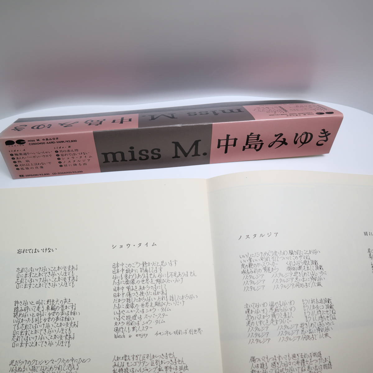 中島みゆき LPレコード 3セット ( 臨月・miss M.・御色なおし ) 動作未確認_画像7