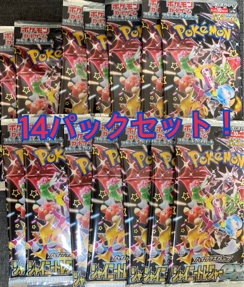 ポケモンカード シャイニートレジャー ex 14パック バラ|Yahoo ポケモンカード シャイニートレジャー ex 14パック バラ|Yahoo