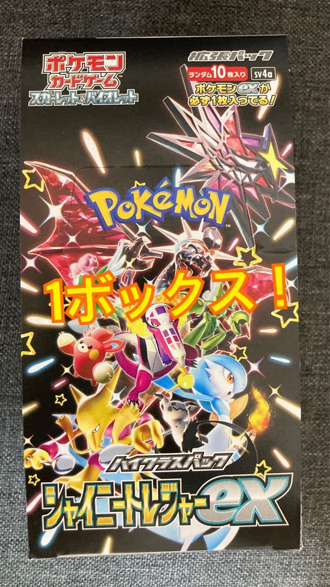 ポケモンカード シャイニートレジャーex 1BOX ハイクラスパック