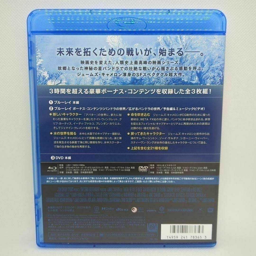 【未使用品】アバター：ウェイオブウォーター [純正ブルーレイ＋純正ケース]_画像5