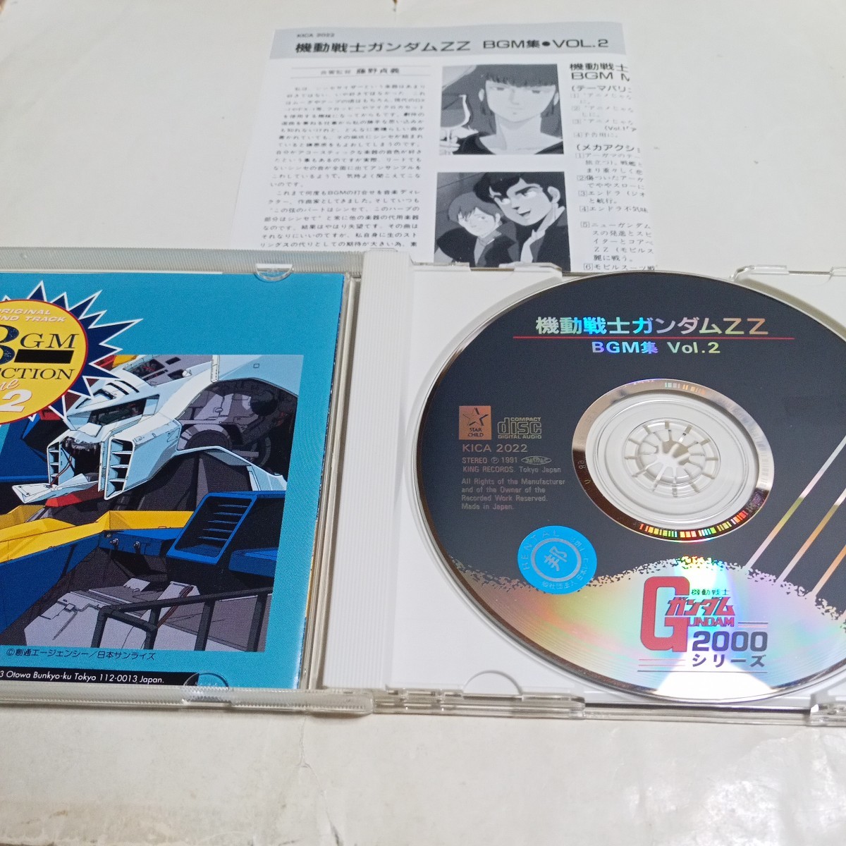 CD Mobile Suit Gundam ZZ BGM compilation Vol.2