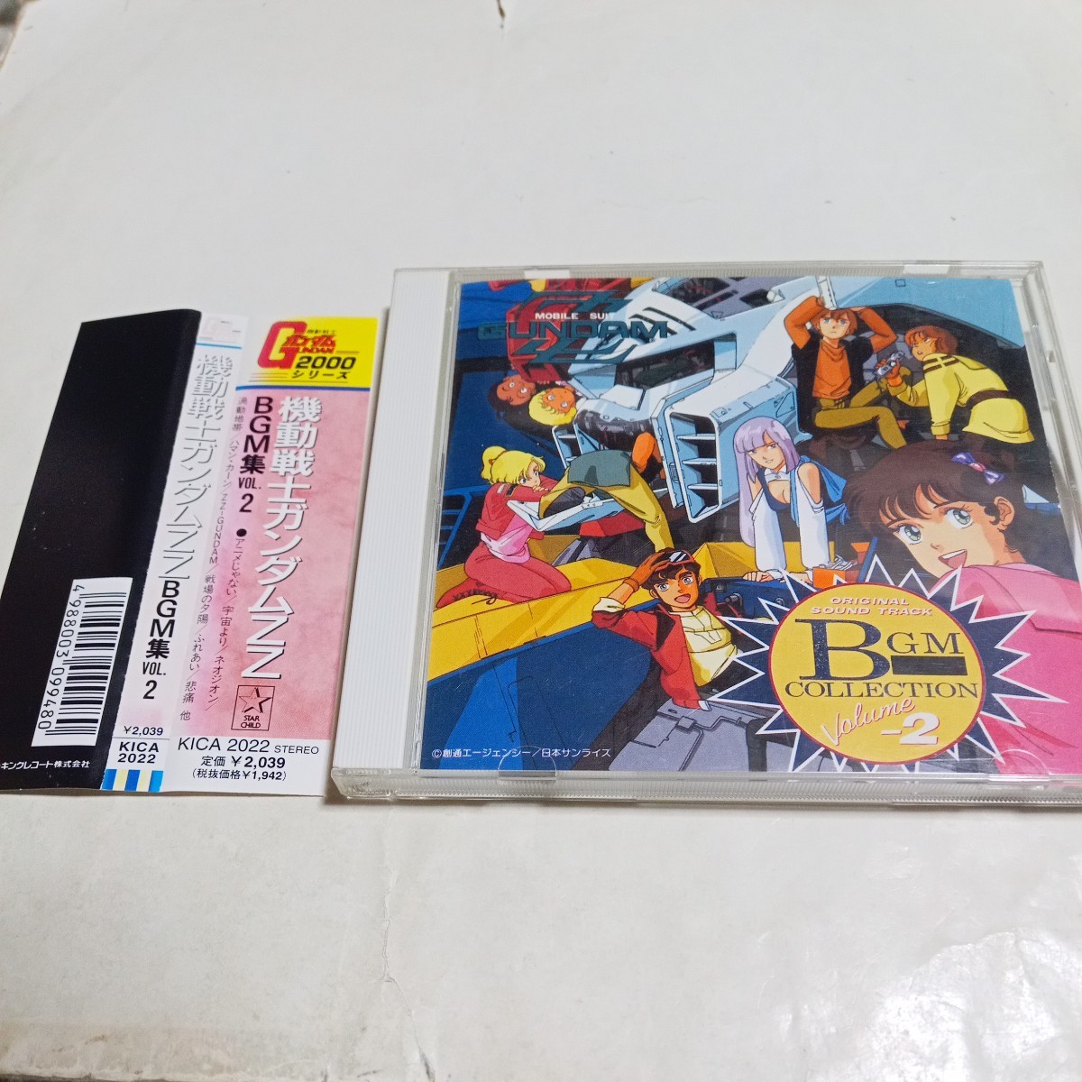 CD Mobile Suit Gundam ZZ BGM compilation Vol.2