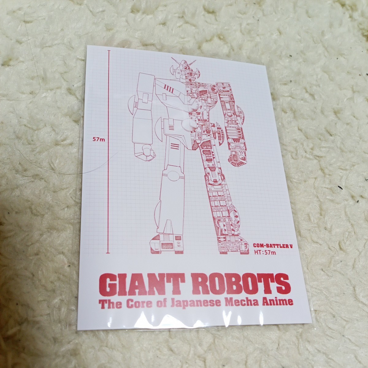 横須賀美術館 日本の巨大ロボット群像 ポストカード 超電磁ロボ コン・バトラーV 透視図 新品未開封_画像1