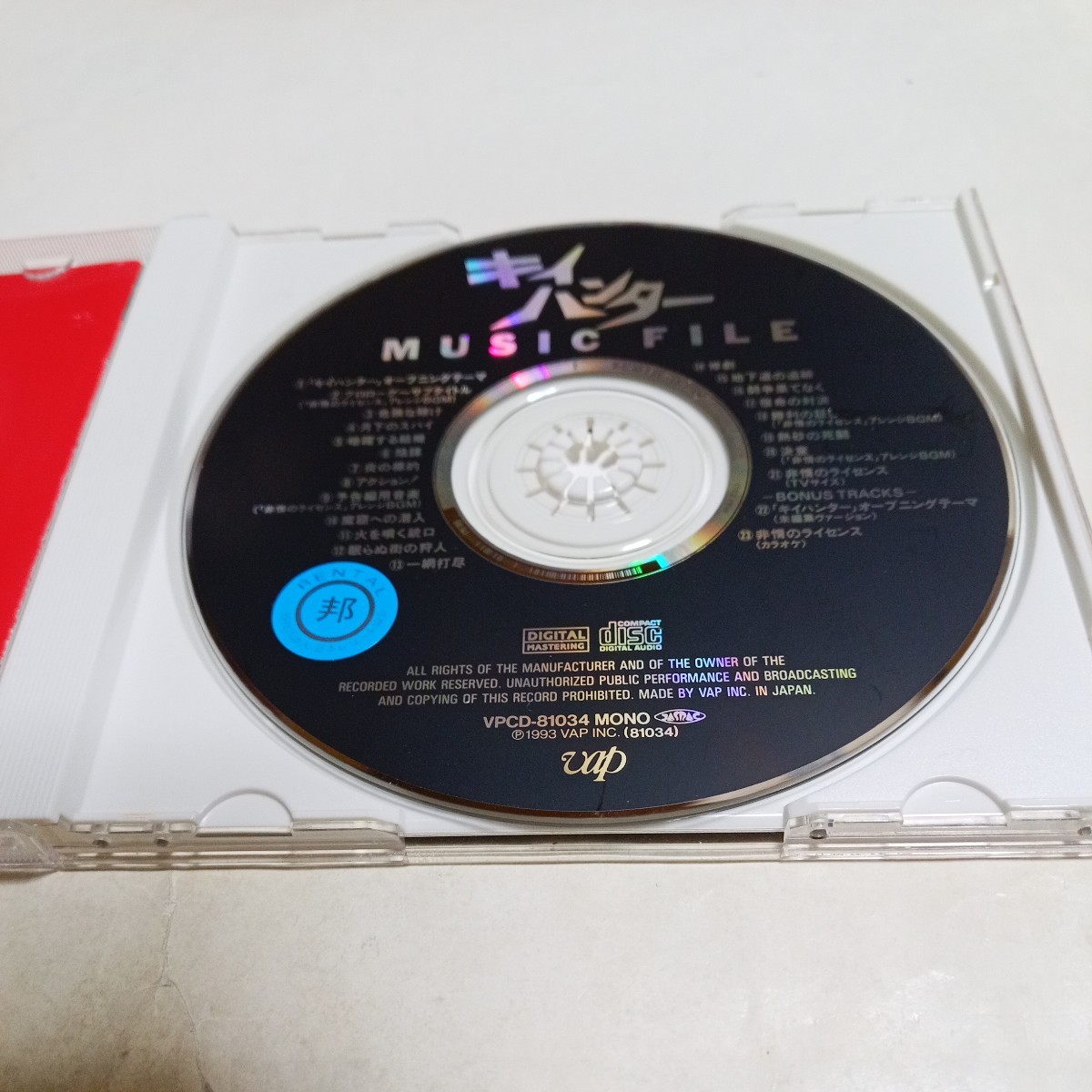 CD 伝説のアクションドラマ音楽全集 キイハンター ミュージックファイル MUSIC FiLE 菊池俊輔の画像2