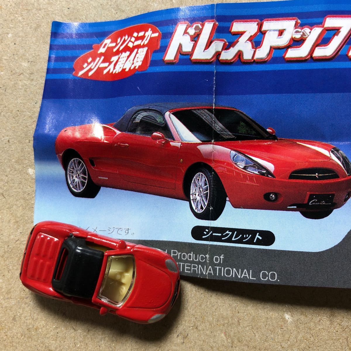 まとめて6個　ミニカー ベンツ　ポルシェ　シボレーコルベット　GT-R トヨタ カセルタ　MR-S_画像9