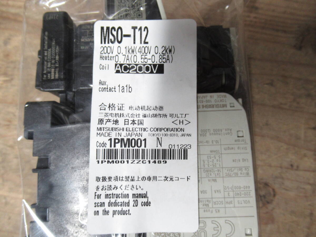 新品未使用 未開封 MITSUBISHI 三菱電機 MSO-T12 2個 AC200V 管理6CH0224E43_画像9