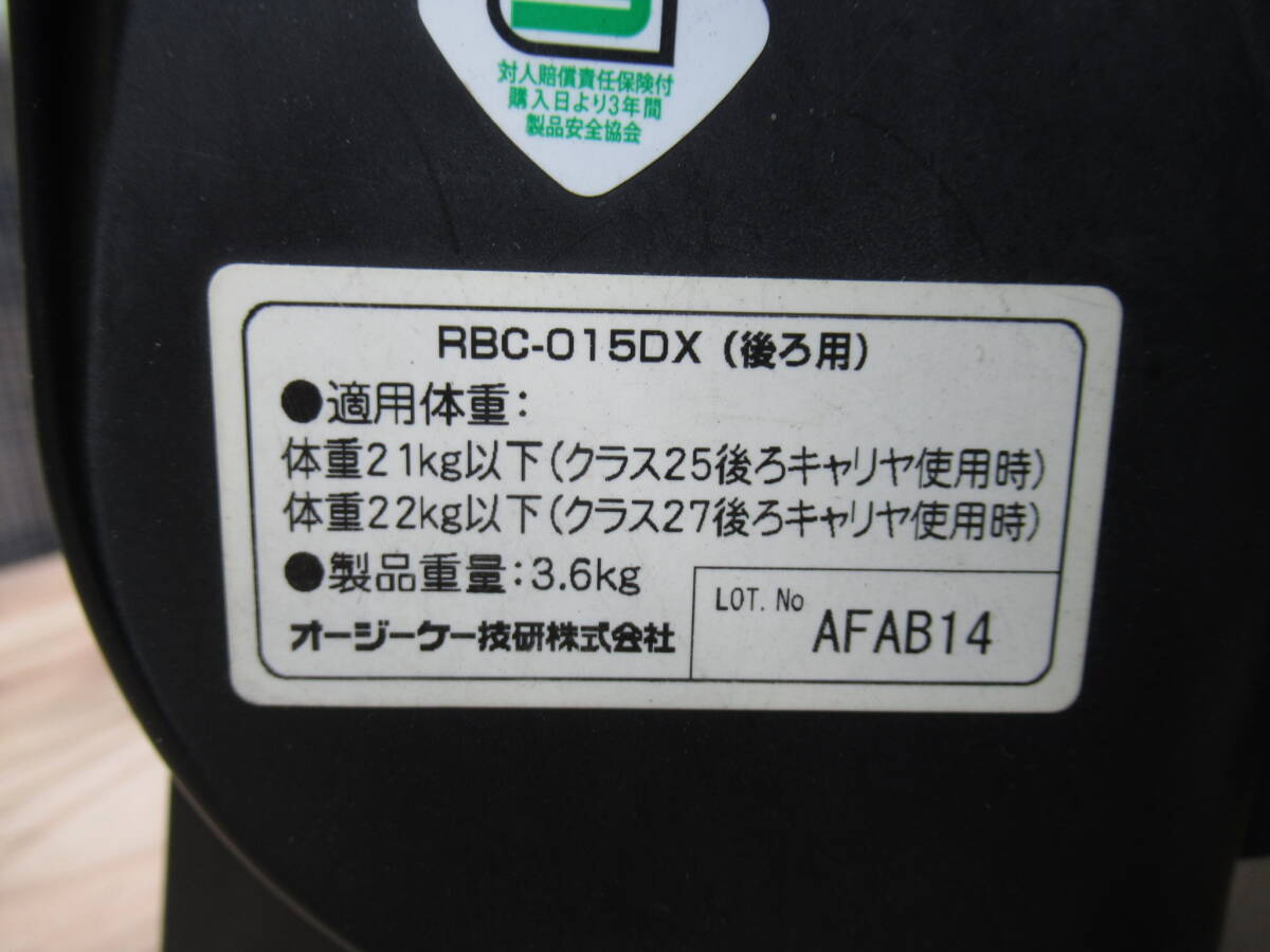 Panasonic パナソニック 自転車 後ろ用 リア用 子乗せ チャイルドシート RBC-015DX 管理6CH0224G_画像9