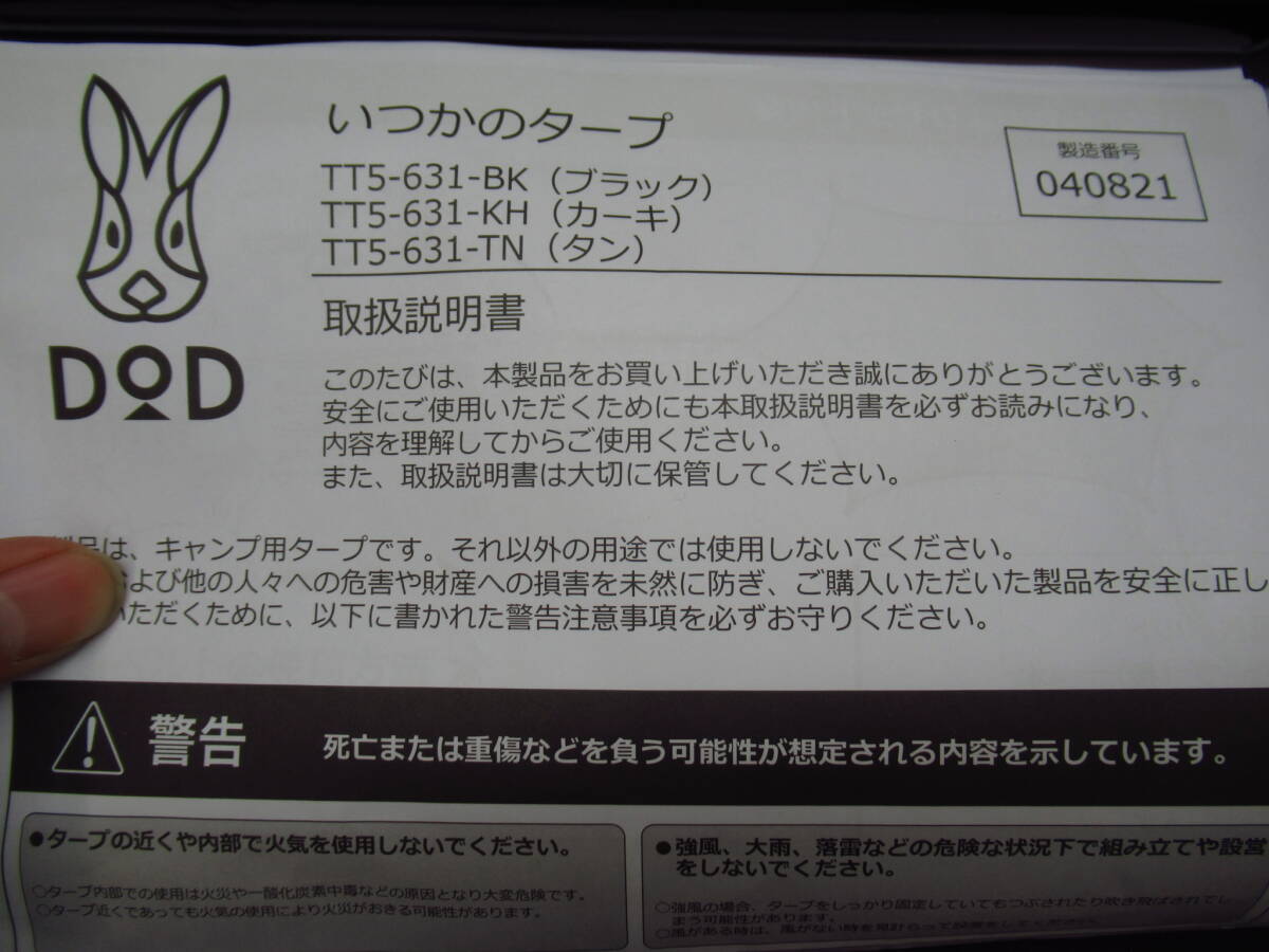DOD ITSUKA NO TARP TT5-631-BK 管理6rc0226B_画像5