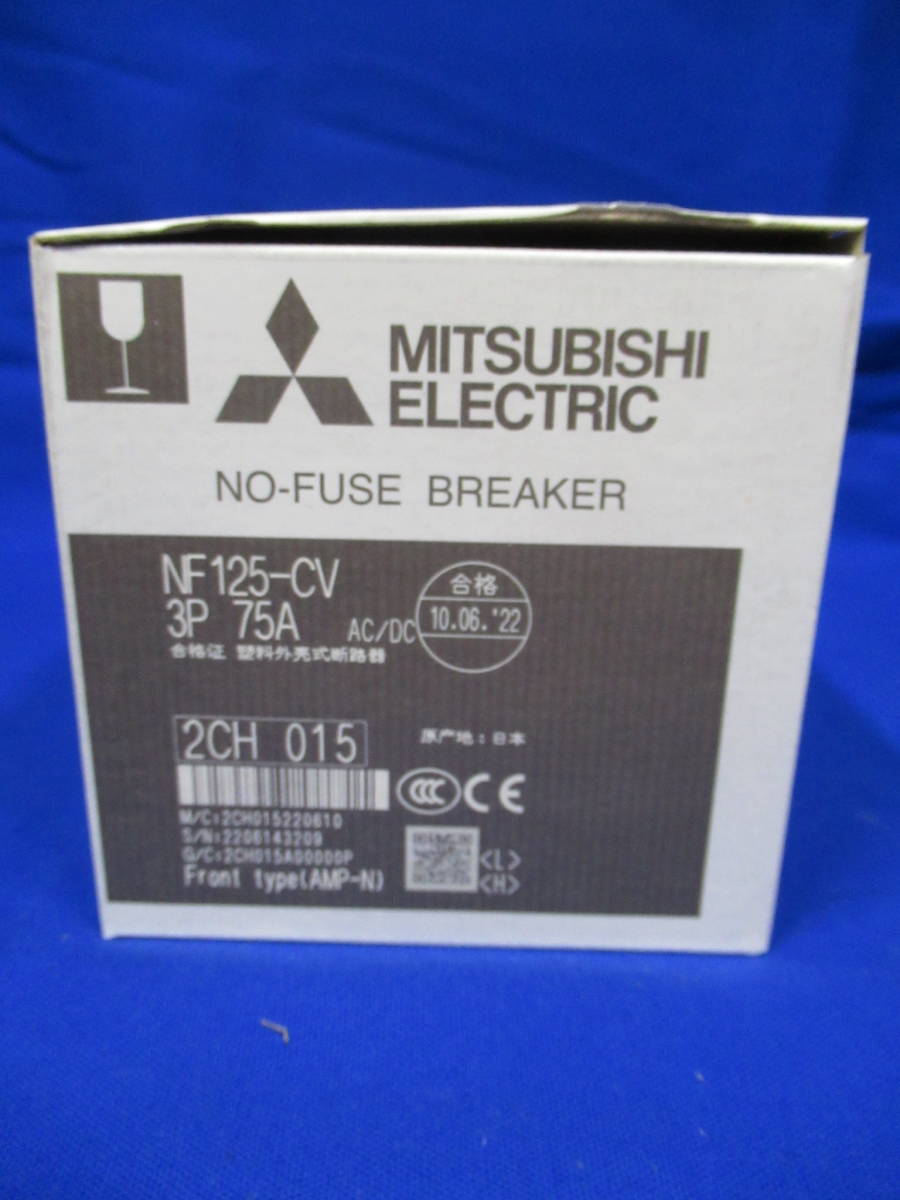 新品 未使用 三菱電機 MITSUBISHI ブレーカ NF125-CV 3P 75A 管理5MS1024F86_画像1