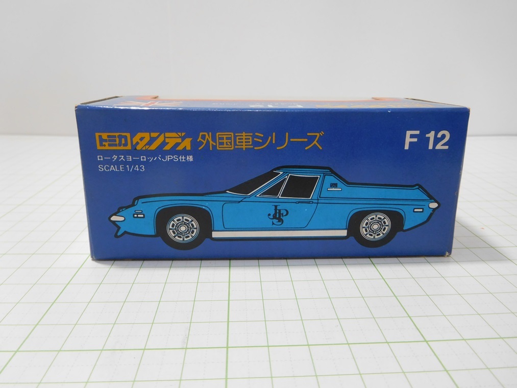 ◎1/43　トミカ　ダンディ　外国車シリーズ　F12　ロータスヨーロッパ　JPS仕様_画像2