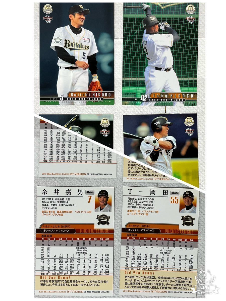 ☆整理出品！☆BBM 2015プロ野球カード 色々① ☆詳細はお写真にてご覧下さい。☆税込み ☆送料370円☆コメントを必ず全てお読み下さいませ_画像9