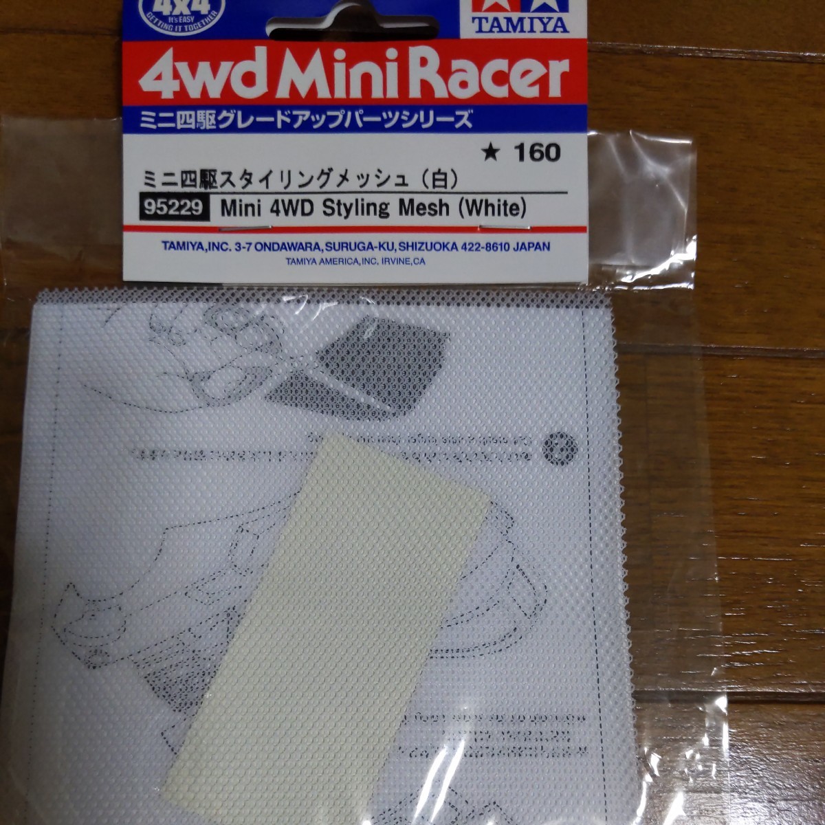 タミヤ　TAMIYA　ミニ四駆グランプリ　限定　当時品・廃番品　ボディー　エアロアバンテ　サンダーショット　AR　MA　MS　XX　JAPAN CUP_画像5