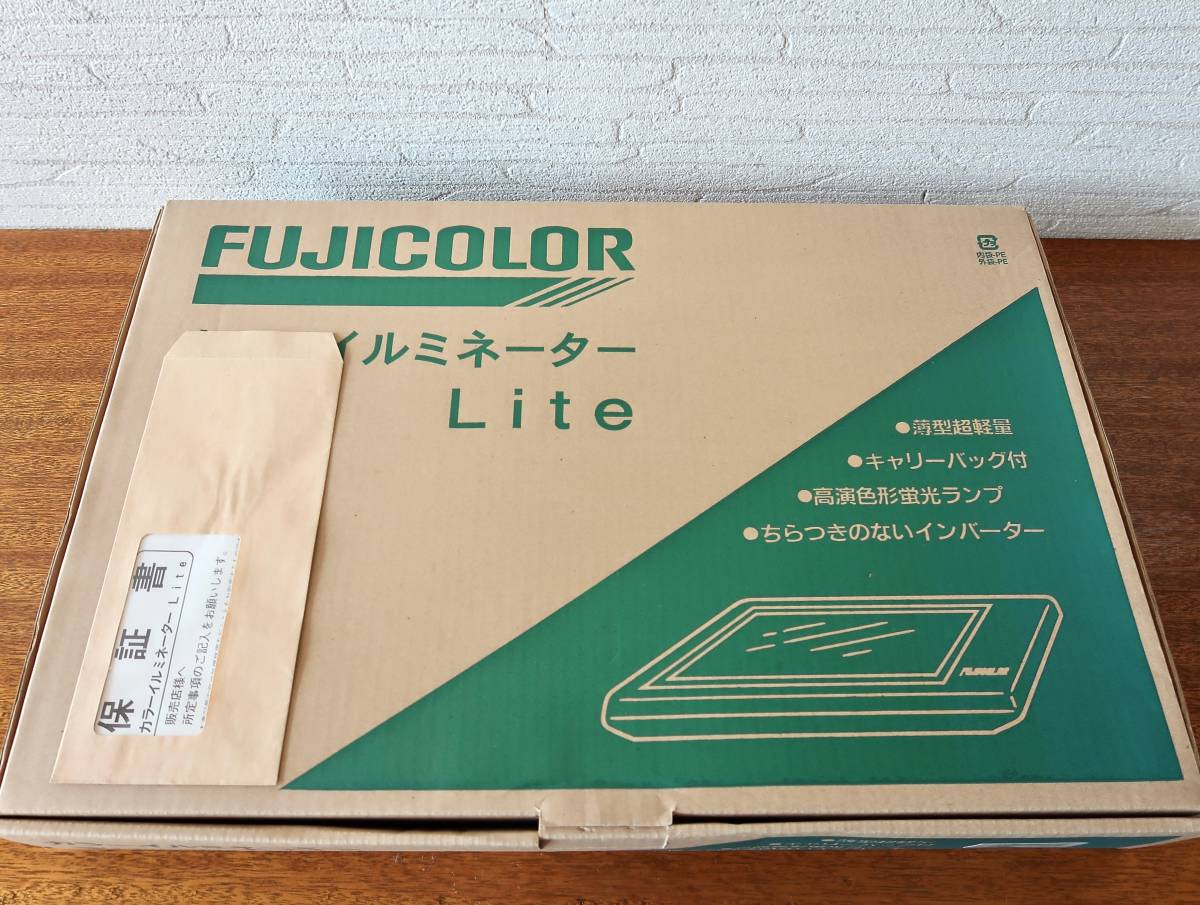 【未使用】FUJI フジカラー　カラーイルミネーター Lite　ライトボックス　インバーター_画像4