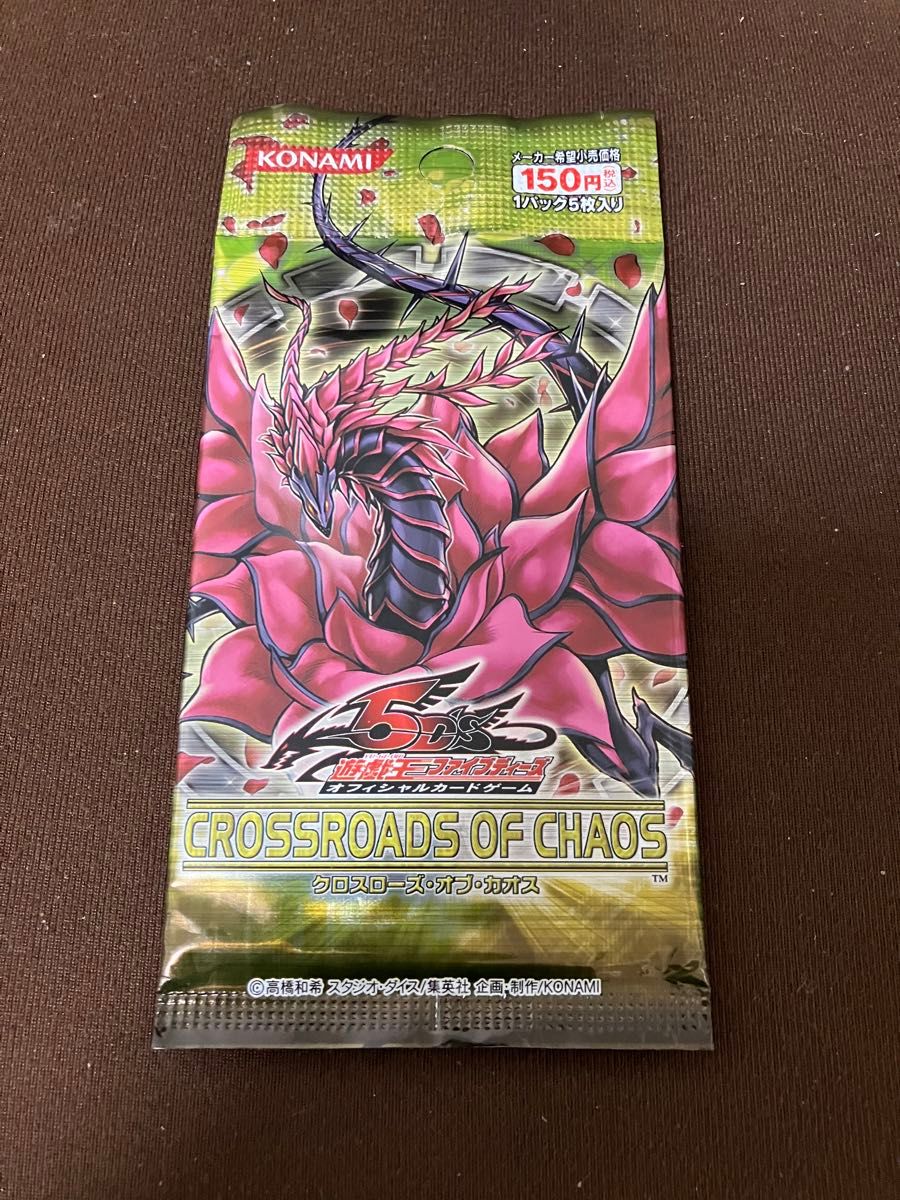 遊戯王 デュエルモンスターズ クロスローズオブカオス 未開封 遊戯王 デュエルモンスターズ クロスローズオブカオス 未開封