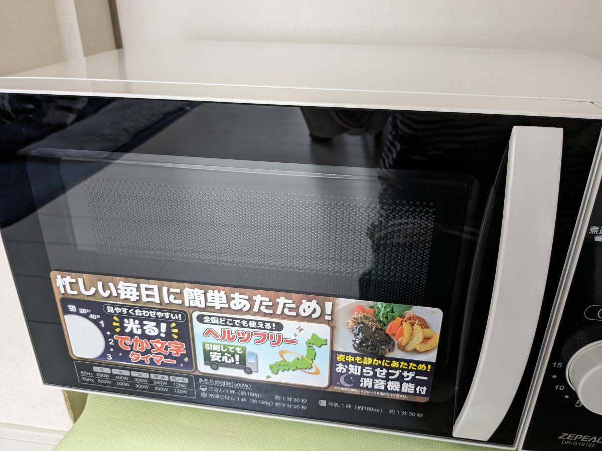  【送料割安】【2019年製】【美品・中古品】ZEPEAL ゼピール 電子レンジ ヘルツフリー（全国どこでも使用可能） DR-1818F_画像2