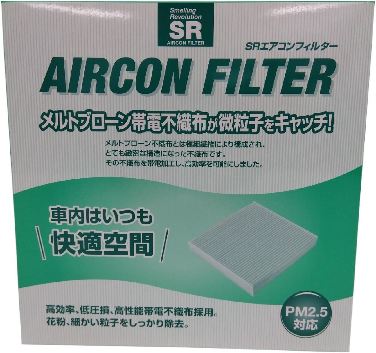 アイ HA1W ’06/01～ ミツビシ エアコンフィルター MICRO SRエアコンフィルター SR7836_画像4