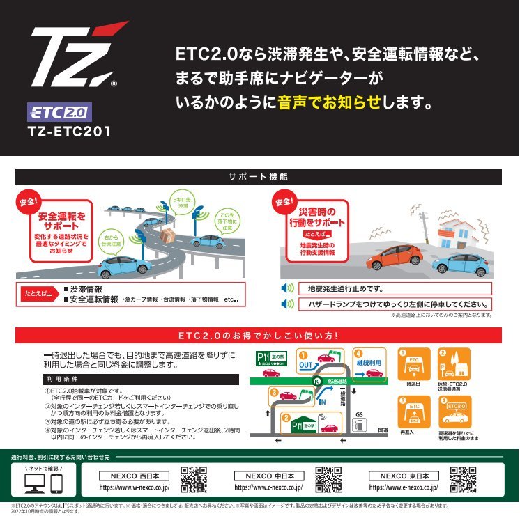 ETC2.0 TOYOTA TZ-ETC201 車載器 単体使用 アンテナ分離型・音声案内タイプ《四輪車専用/ETC車載器》セットアップなし　便利グッズ　車_画像2