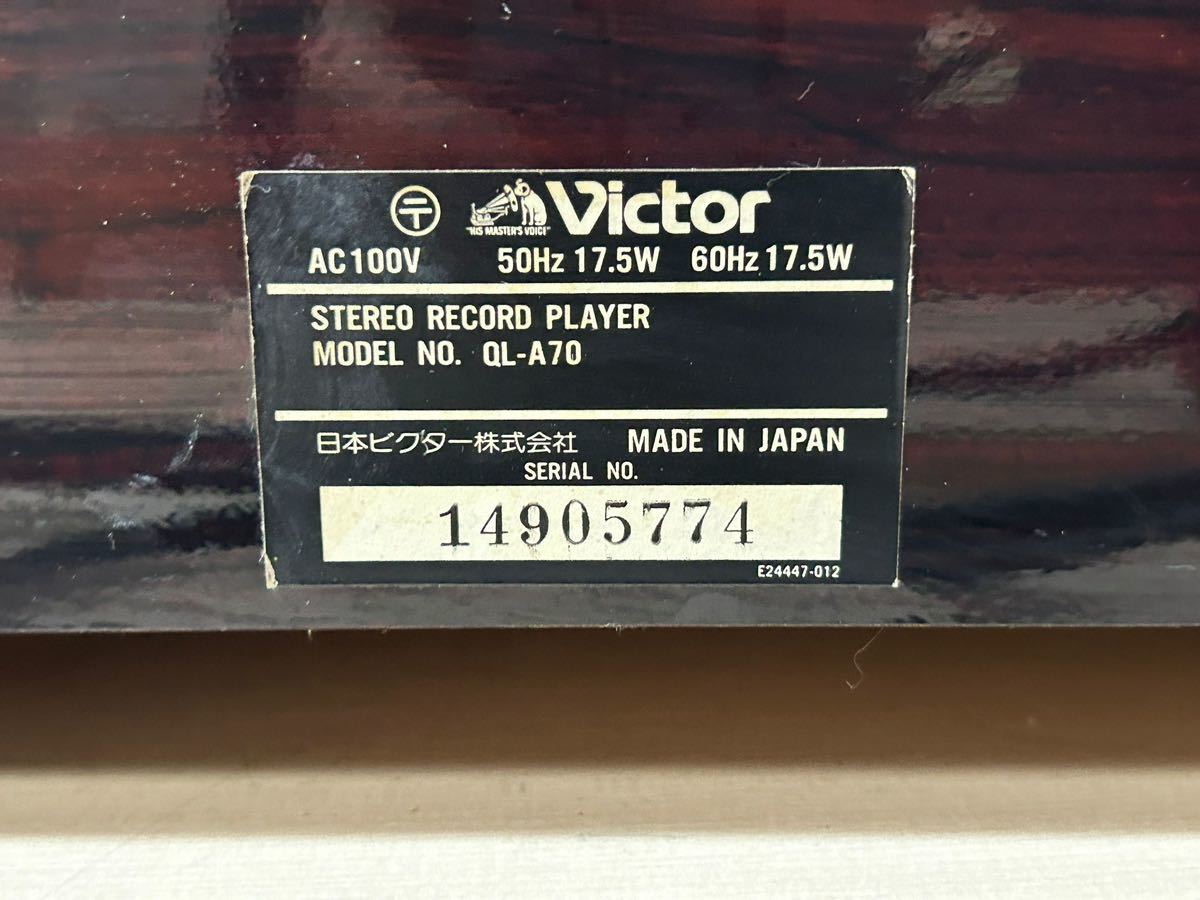 ビクター Victor QL-A70 ターンテーブル オーディオ音響機器 // ステレオレコードプレーヤー // 動作確認済み//_画像10