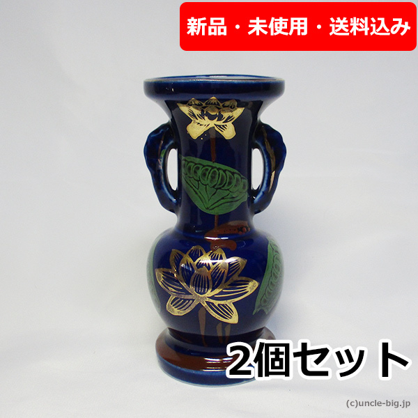【特価品】仏壇用花瓶2個 瑠璃金ハス 陶器 日本製 箱なし_画像1