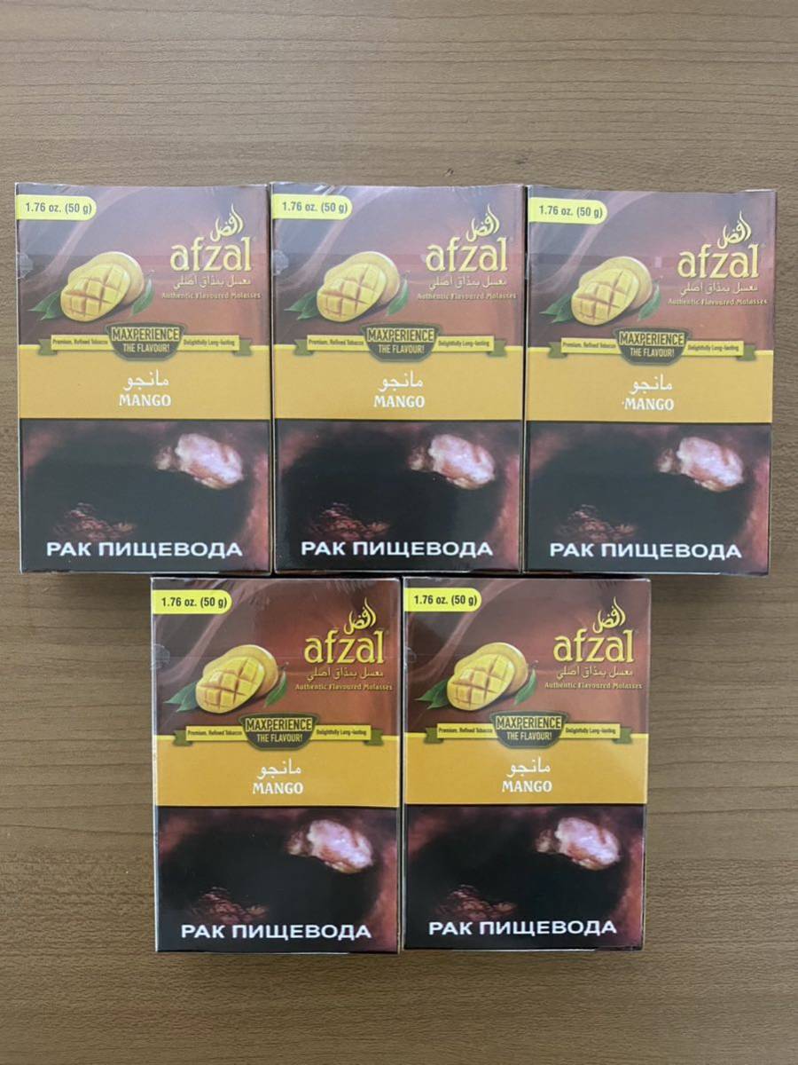 BIG SALE アフザルマンゴーシーシャフレーバー250gr (50grX5個) Afzal shisha flavor 水タバコフレーバー_画像1