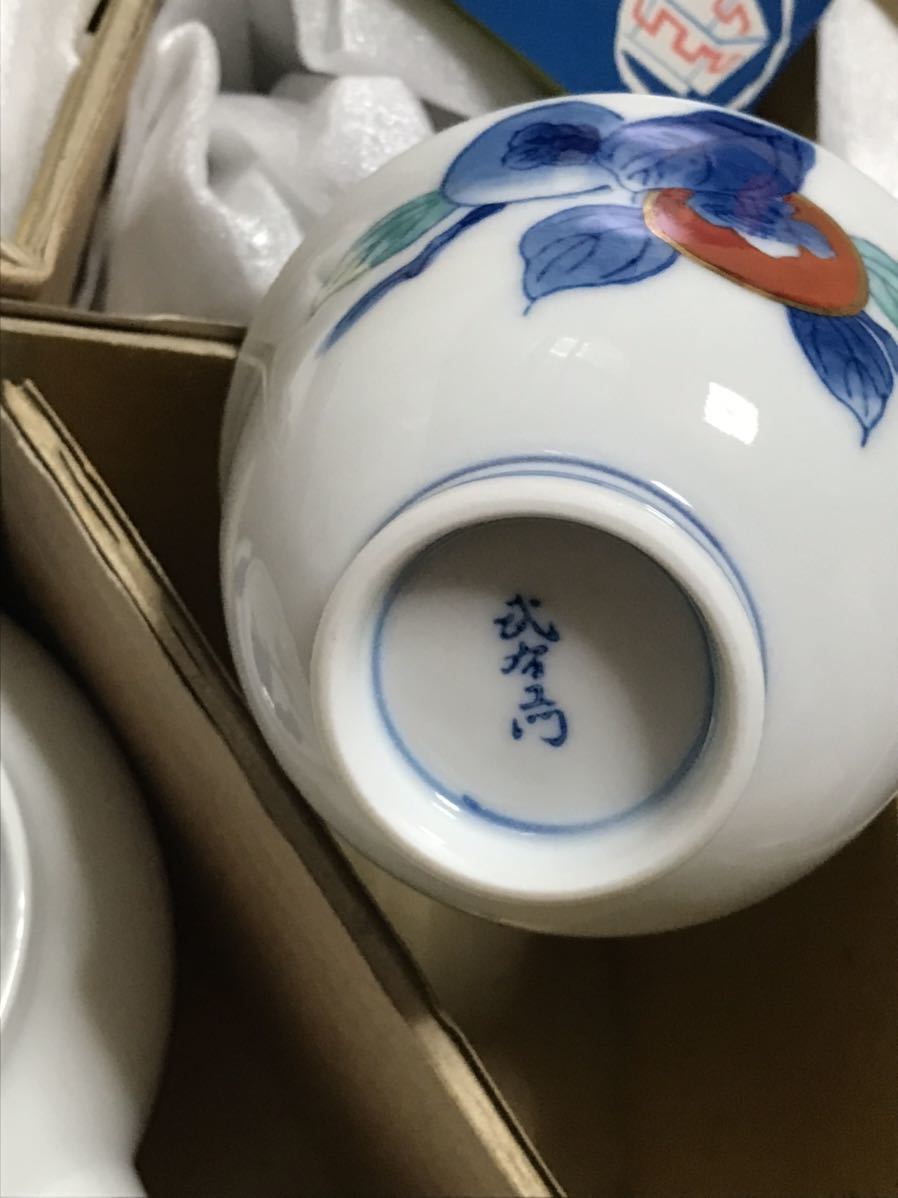 急須 茶道具 有田焼 茶器 茶器揃 茶碗 茶器セット_画像3