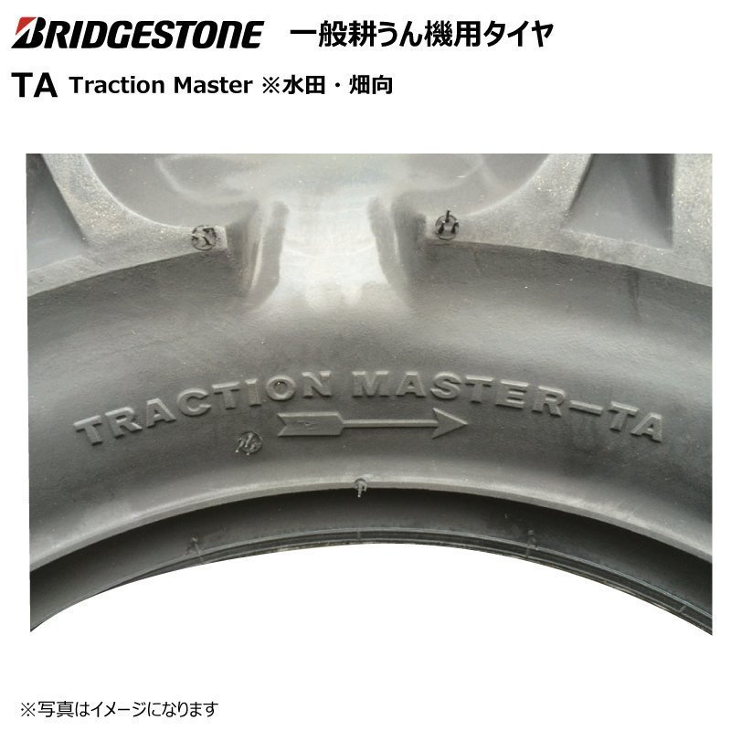 2本 TA 3.50-7 2PR ブリヂストン タイヤ チューブタイプ 耕運機・耕うん機・管理機等 350x7 3.50x7 BS 350-7 ブリジストン 人気商品_画像3