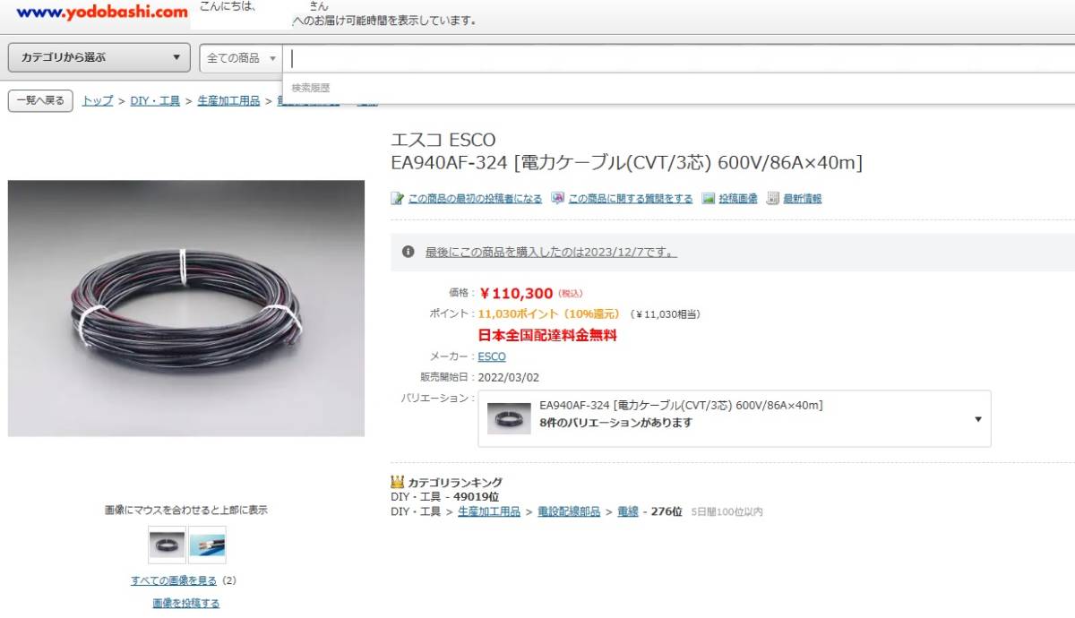 Yahoo!オークション - YAZAKI 矢崎 CVT 14SQ 40M巻 Yahoo!オークション - YAZAKI 矢崎 CVT 14SQ 40M巻