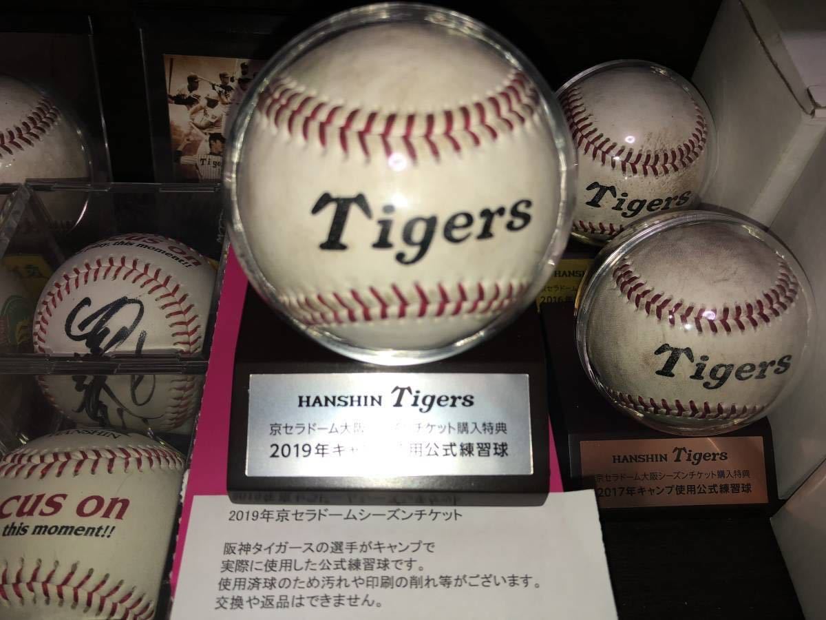 Yahoo!オークション - 阪神タイガース 京セラドーム 年間シート Yahoo!オークション - 阪神タイガース 京セラドーム 年間シート
