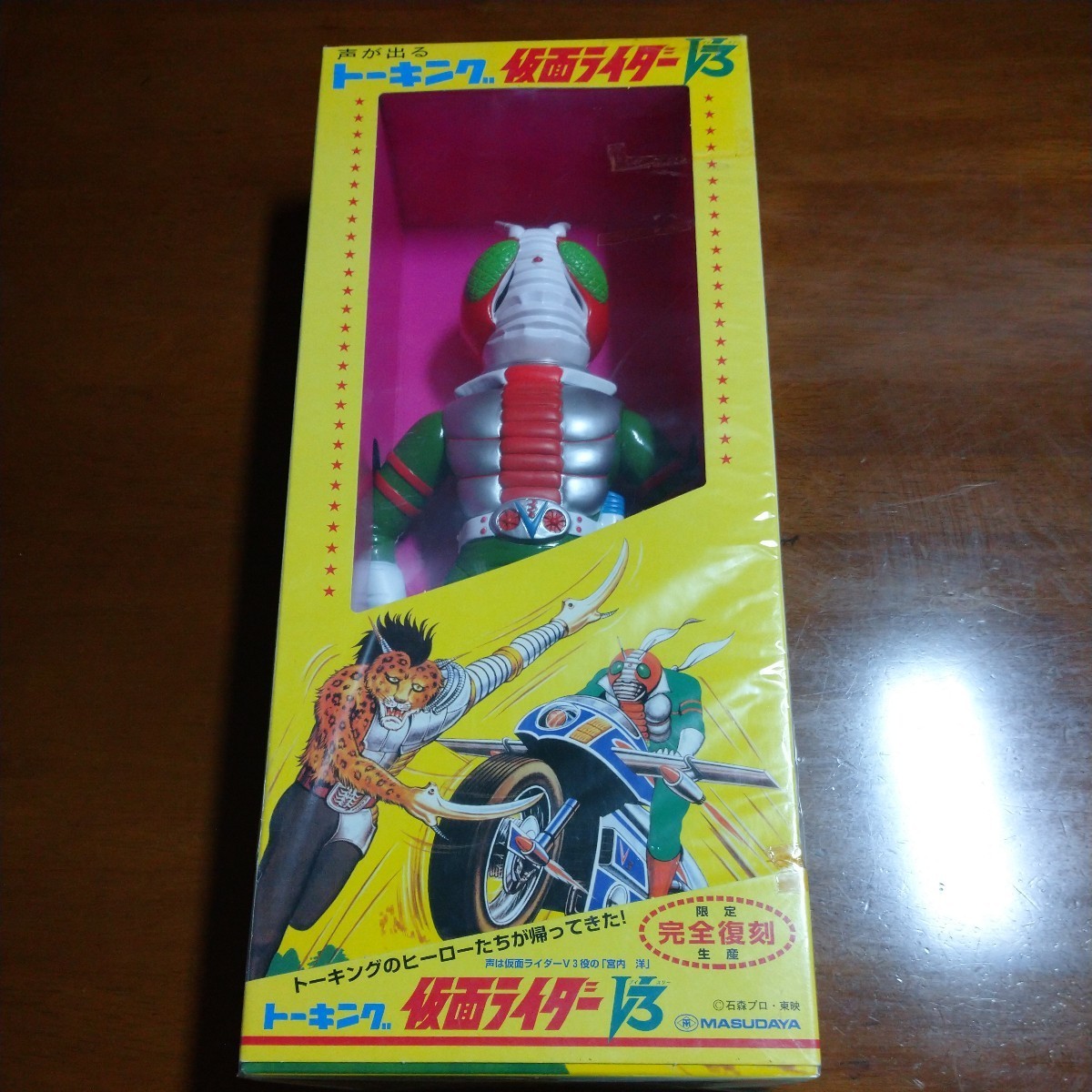 Yahoo!オークション - 仮面ライダーV3 トーキング 増田屋 Yahoo!オークション - 仮面ライダーV3 トーキング 増田屋