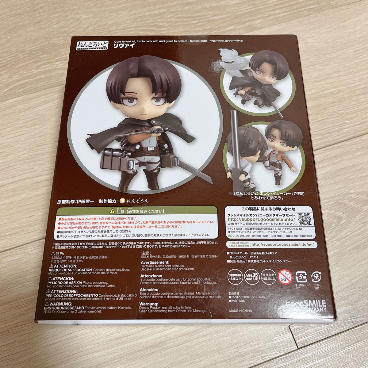 進撃の巨人　ねんどろいど  リヴァイ　Levi 390