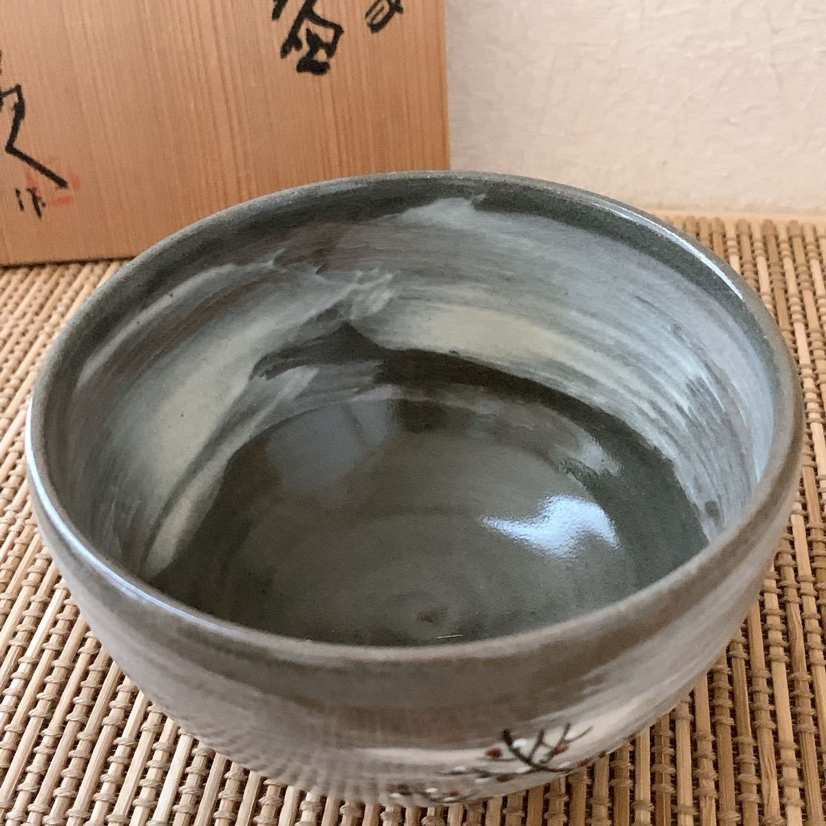 茶道具 抹茶碗 勅題 家 国領寿人作 木箱 銘あり 茶碗 陶器_画像6